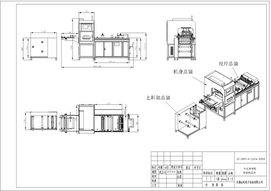 全自動(dòng)高周波設計圖