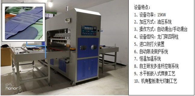 護腰腰帶熱合機