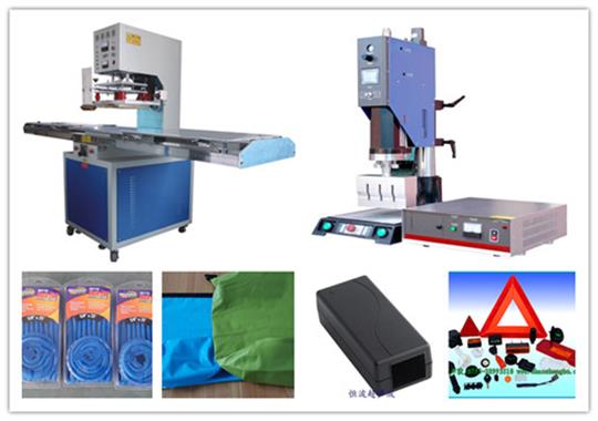 高周波與超聲波焊接區(qū)別差異化