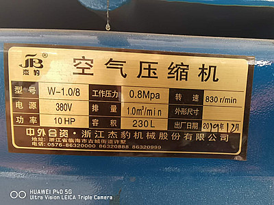 高頻機需求空壓機參數表